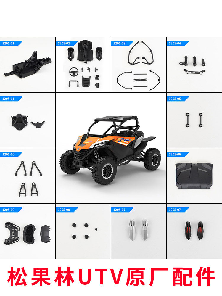 SONGGUOLIN SG1205 CHUNFENG UTVRC 원격 제어 자동차 원래 액세서리 업그레이드 및 수정 된 금속 개 뼈 유압 충격 흡수 장치