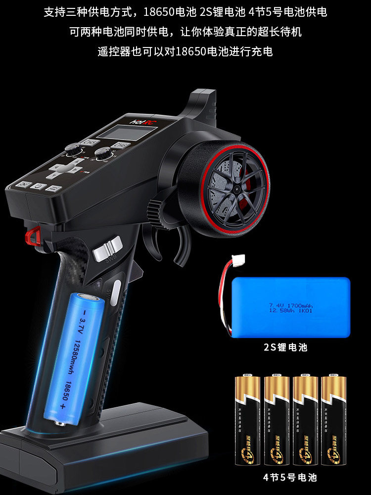 HOTRC 원격 제어 CT6A 자동차 모델 선박 모델 화면 전문 6 채널 총 제어 2.4G 수신기 등반 및 표류