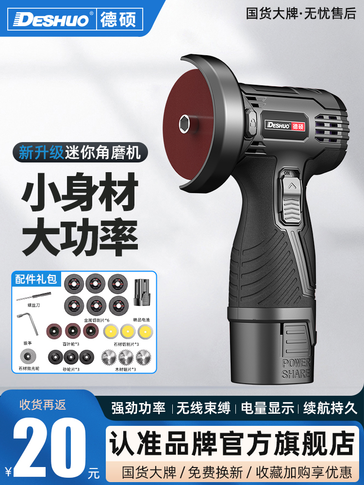 德朔迷你角磨机家用小型多功能锂电磨机切割机研磨抛光神器正品