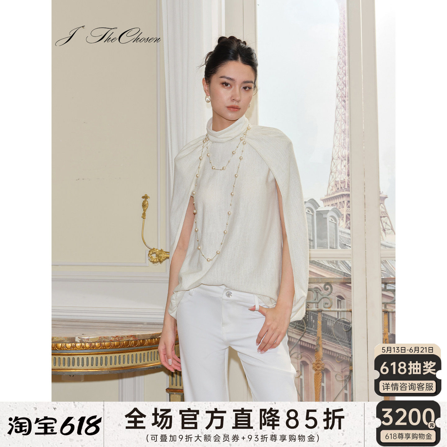J TheChosen“浅影”特殊金丝针织高领斗篷背心上衣