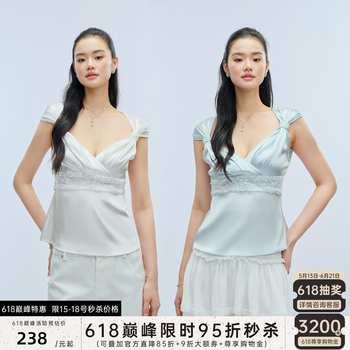 缎面钉珠拼接v领绑带收腰背心