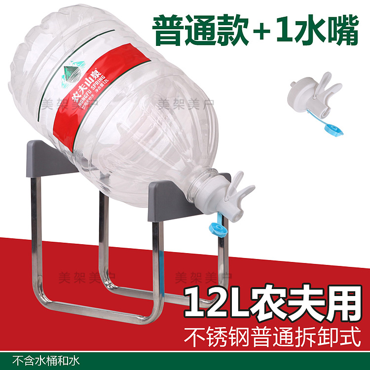 12L19升农夫山泉一次性桶装水专用饮水器户外家用直饮倒置水支架