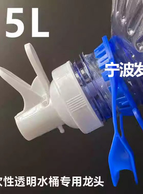 15L透明桶螺纹口用龙头