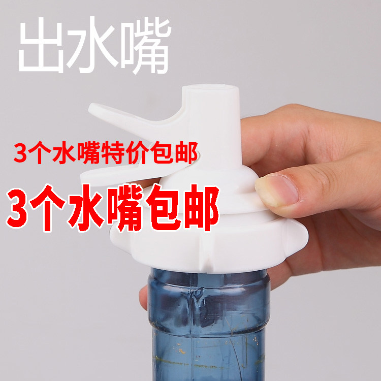 卡扣式水嘴饮水机水桶桶装水