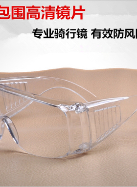 全包围防虫防风镜电瓶车全透明男女骑行眼睛白内障术后护目眼镜
