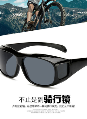 大框骑行防风眼镜开车护目墨镜徒步2025男女电瓶车登山夜视太阳镜