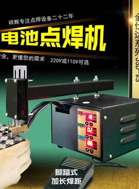 脚踏手持便携式18650锂电池组点焊机家用微小型焊接碰焊机电焊机