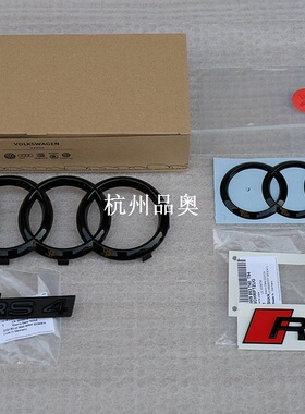 17款以后奥迪A4L S4改装RS4黑色高亮车标车贴字标中网标德国原厂