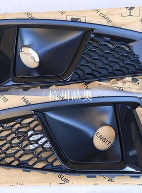 19款奥迪A4L S4改装黑色雾灯网雾灯框前保险杠下格栅德国原厂原装