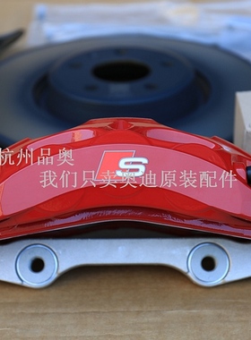 奥迪A4LA5A6LA7Q5L改装S4S5刹车卡钳6活塞红色刹车鲍鱼德国原装