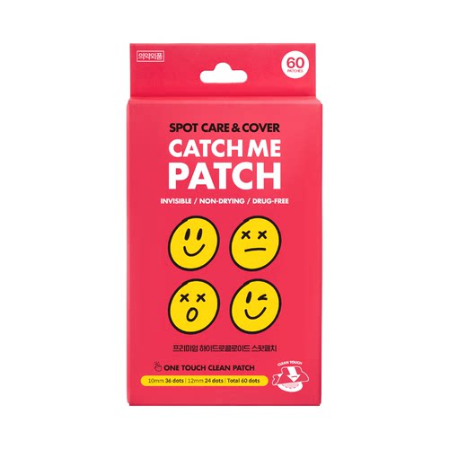 K韩国CatchMe | 可致美痘痘贴 防水隐形遮瑕多尺寸轻薄祛痘