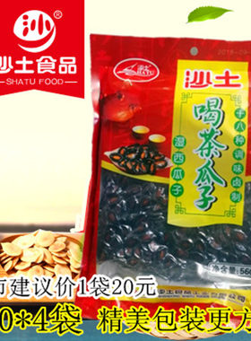 沙土喝茶瓜子560g4袋休闲办公蒸