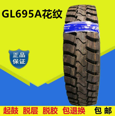 贵州前进650700R16 750R16 825R16 825R20全钢丝载重矿山货车轮胎