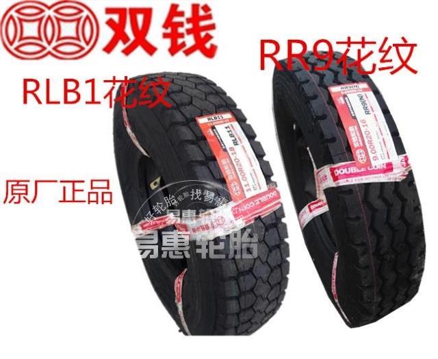 三包双钱900R20 1000R20 1100R20 1200R20 1200R24 12R22.5钢丝胎