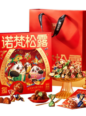 诺梵纯可可脂巧克力【官方正品】