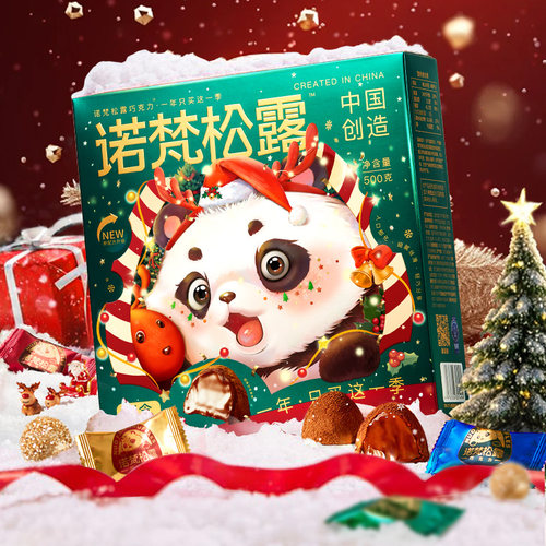 诺梵松露巧克力【官方正品】