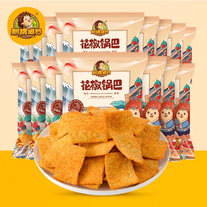 刺猬阿甘花椒锅巴办公室吃货追剧解馋薯片休闲酥脆零食品宿舍小吃