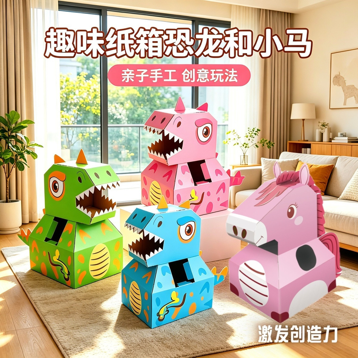 恐龙纸箱可穿模型幼儿园儿童手工diy纸板壳纸盒抖音玩具