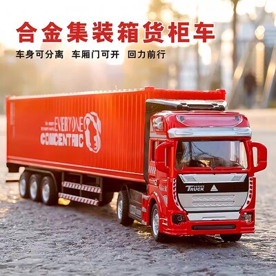 大型合金半挂车玩具集装箱大卡车