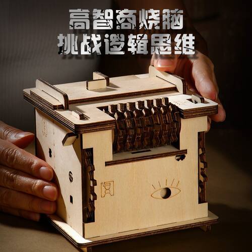puzzle解谜盒子【益智逻
