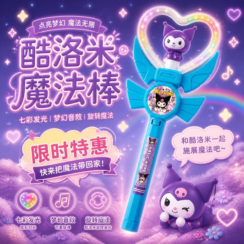 儿童魔法棒泡泡机公主仙女棒图片