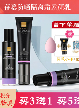 蓓慕BEME妆前隔离霜防晒霜bb霜遮瑕三合一素颜乳提亮肤色