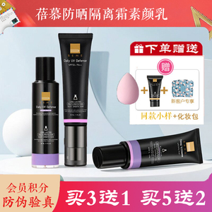 蓓慕BEME妆前隔离霜防晒霜bb霜遮瑕三合一素颜乳提亮肤色