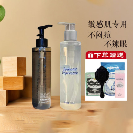 唐三彩化妆品璀璨印象海洋之晶凝萃卸妆油深层清洁温和不刺激正品
