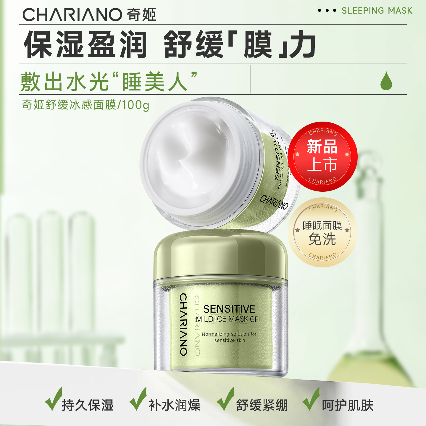 韩国奇姬舒缓涂抹面膜 抗皱紧致抗衰老补水保湿睡眠面膜免洗正品