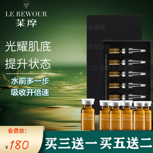 莱摩智妍水光肽紧致前导精华液 肌底淡纹修护补水保湿 唐三彩正品