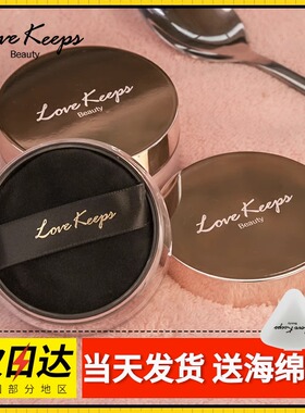 轻透无痕蜜粉5克网络版lovekeeps