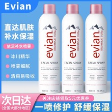 化妆护肤爽肤水控油300ml 法国Evian依云天然矿泉水大喷雾补水保湿