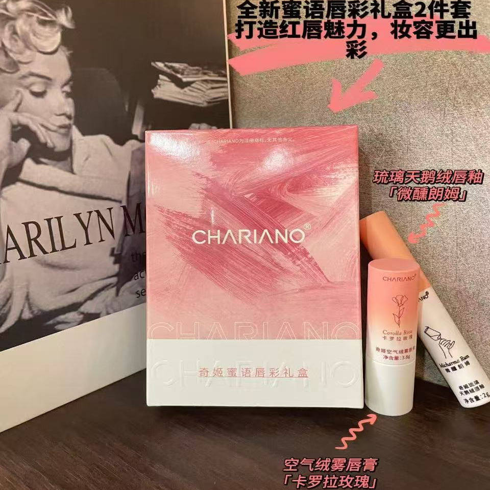 CHARIΛNO 奇姬 蜜语唇彩礼盒 卡罗拉玫瑰唇膏+微醺朗姆唇釉 口红