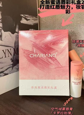 CHARIΛNO 奇姬 蜜语唇彩礼盒 卡罗拉玫瑰唇膏+微醺朗姆唇釉 口红