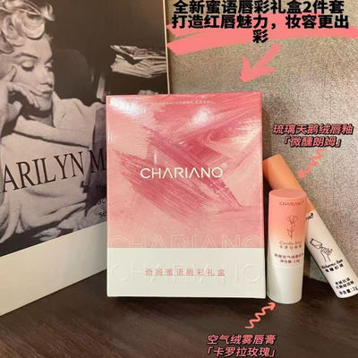 CHARIΛNO 奇姬 蜜语唇彩礼盒 卡罗拉玫瑰唇膏+微醺朗姆唇釉 口红