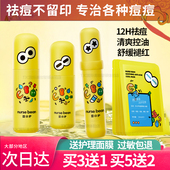 豆小护控油沁透祛痘乳水乳套装 精华凝露痘印坑痘疤修复唐三彩学生