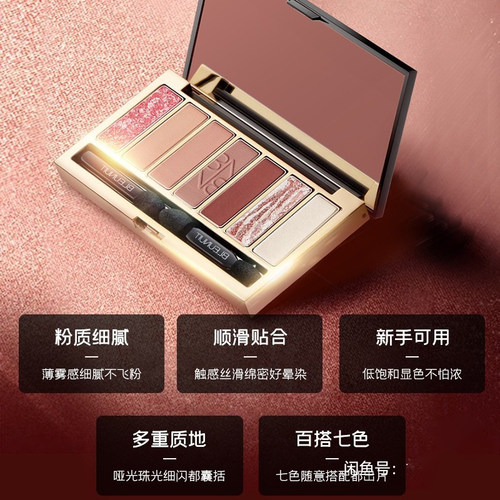 深蓝彩妆琉璃星光七色眼影盘