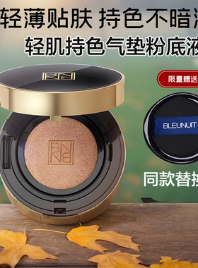 深蓝彩妆轻肌持色气垫粉底液不易脱妆养肤控油干皮女轻薄奶油肌