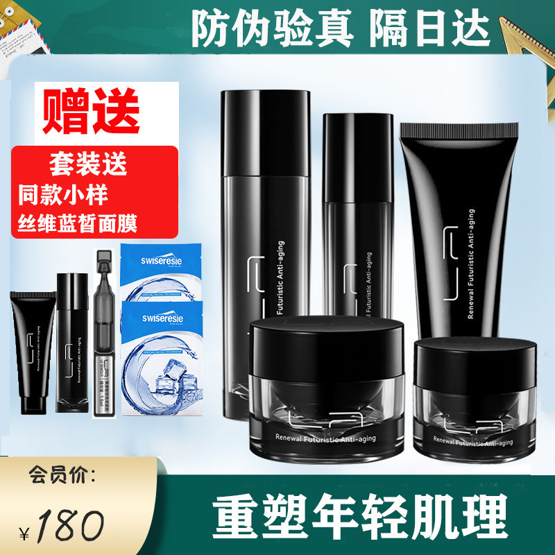 唐三彩莱摩智妍淡纹紧致洗面奶水乳面霜眼霜精华套装滋养保湿修护