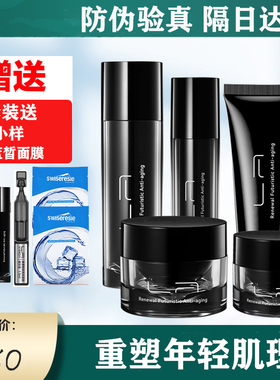 唐三彩莱摩智妍淡纹紧致洗面奶水乳面霜眼霜精华套装滋养保湿修护