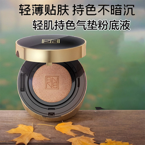深蓝彩妆轻肌持色气垫粉底液不易脱妆养肤控油干皮女轻薄奶油肌