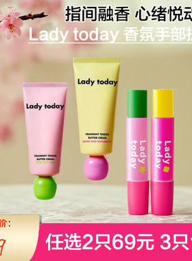 Lady today镜我香氛护手霜手油滋润保湿补水秋冬防干裂唐三彩正品