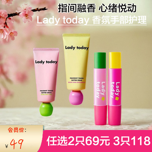 Ladytoday镜我香氛护手霜