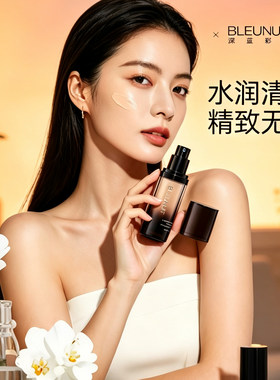 深蓝黑魅润泽粉底液干皮控油