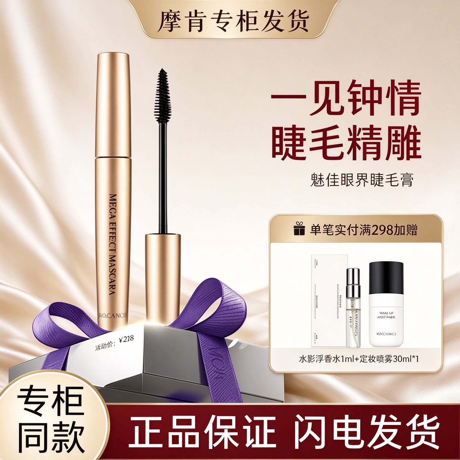 摩肯彩妆韩国原装进口魅佳眼界睫毛膏纤长浓密卷翘