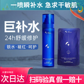 丝维蓝皙舒缓修护精华喷雾补水锁水爽肤水维稳痘肌精华水女唐三彩