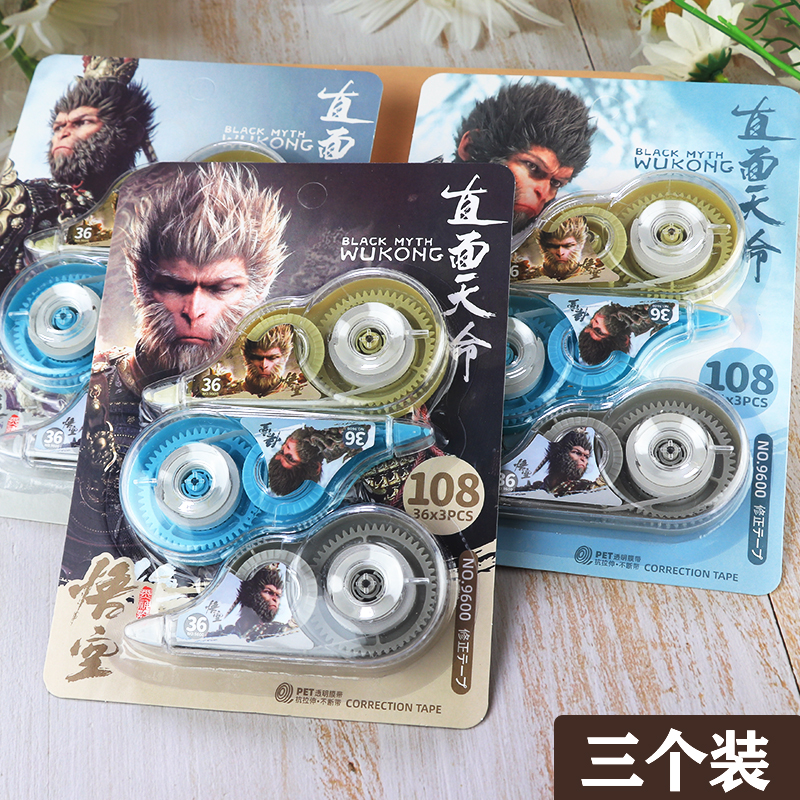 超值斗罗大陆创意文具黑神话悟空
