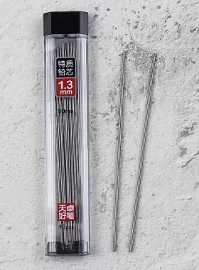 天卓02350创意粗芯活动铅笔替换芯1.3mm学生自动铅笔不易断铅芯