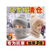 防风帽毛绒保暖帽面罩加厚加绒冬防防寒护耳帽子棉帽神器韩版 围脖