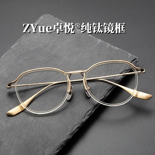 纯钛金色近视眼镜架DTX131可配镜可配度数高级轻奢框镜架眼镜框
